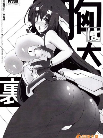 [Friendly Sky(SDwing)][胸は大罪,裏 Omake]