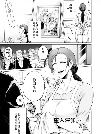 [叙火]深く堕ちるは [中国翻訳]