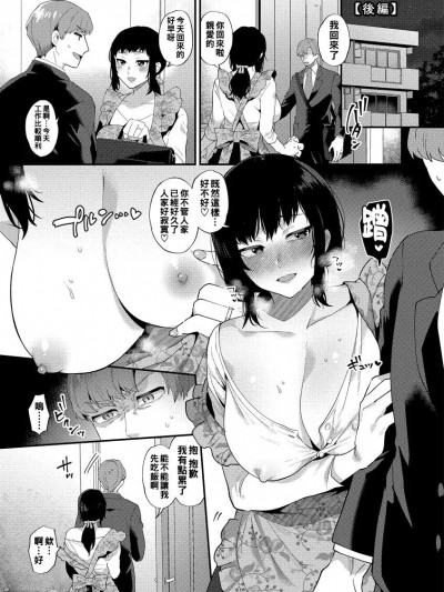 [十はやみ] イケナイ淫乱お姉さんと秘密の作り方 後編 (淫乱お姉さんとひみつの三角関係) [中国翻訳] [DL版]