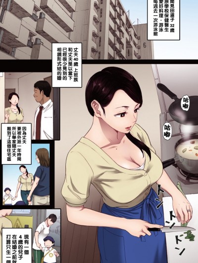 [荒井啓] 孕ませゲーム～７０６号室　間々田道子を孕ませたら勝ち～1