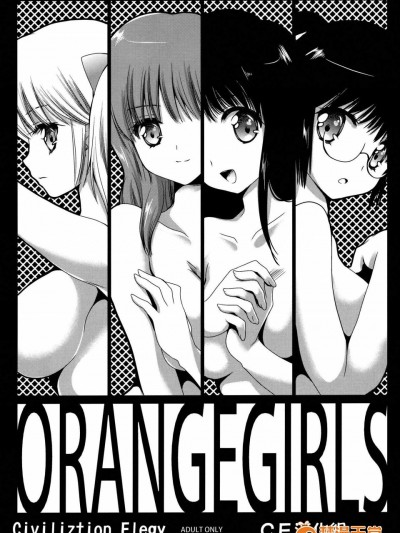 [黒澤pict(黒澤清崇)][OrangeGirls]