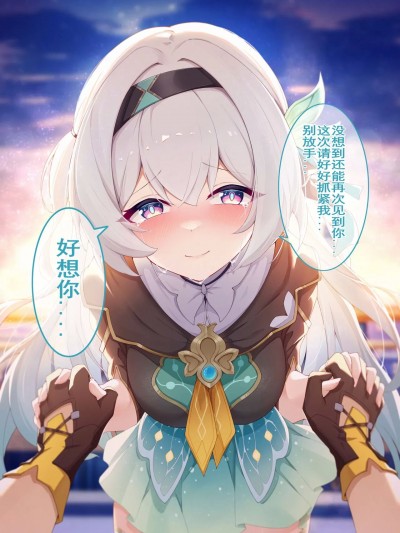 [萌新画渣]这一次抓紧了流萤！！