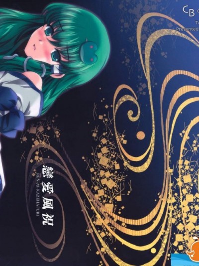 [ClearBook(ヤマグチタカシ)][戀愛風祝]