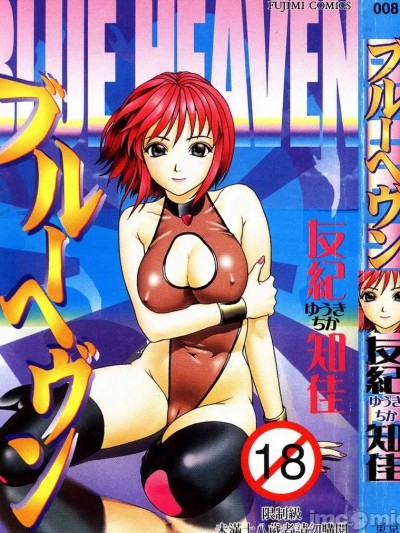 [友紀知佳] ブルーヘヴン [中国翻訳]