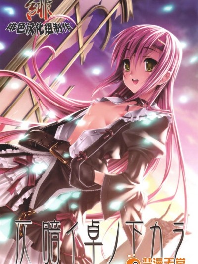 [みりおんばんく(瀬之本久史)][灰暗イ卓ノ下カラ]