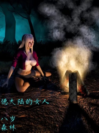 少女枪械师与哥布林