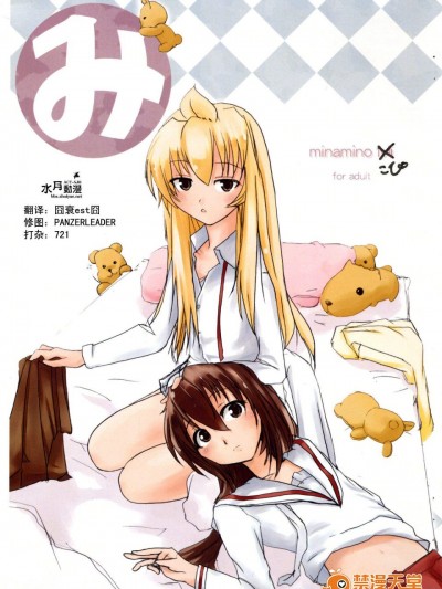 [いおん堂][みなみのこぴ]