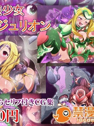 (同人CG)[蕎麥とマヨ][元魔裝少女アンジュリオン]