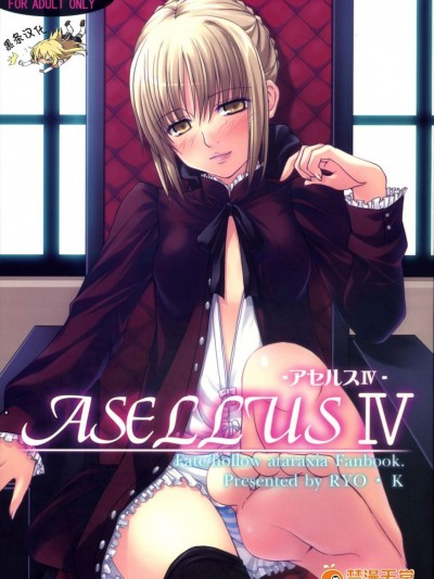 [わんこ亭(りょう・K)][ASELLUS IV]