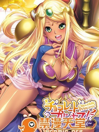 [GAME CG][わるきゅ〜れ][チョコレート・プリンセス!～淫獄の!?ホームステイ～]