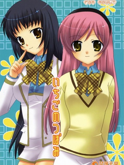 [ANGELBOX(羽月るか)][いちごのつぼみ]