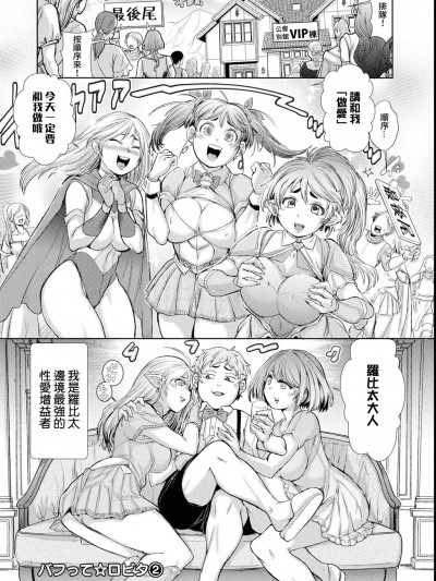 [沒有漢化] [杉村麦太] バフって☆ロビタ 2 [中国翻訳] [DL版]