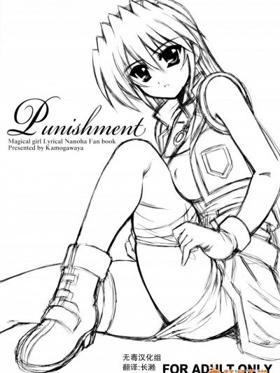 [鴨川屋(鴨川たぬき)][Punishment]