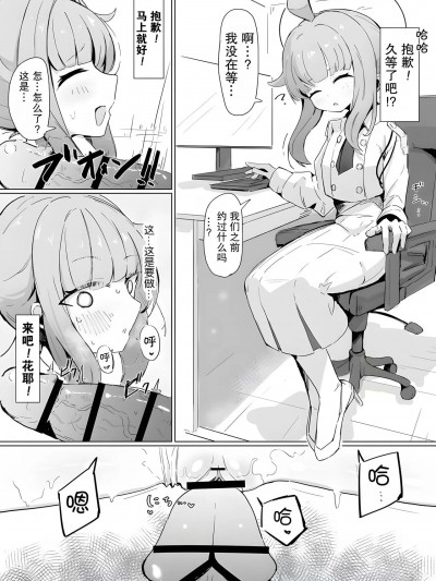 [棗麗] 事前的约定
