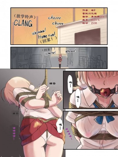 （雷批汉化组汉化）[球W] 时雨羽衣的体育馆战斗