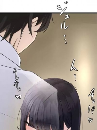 [心海汉化组] [書記隊]サイミン、掛けてみて 3