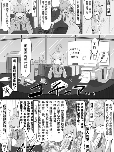 [棗麗]请帮帮我，老师