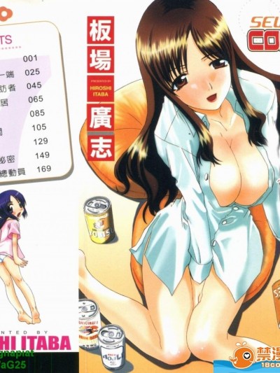 [板場広志][SEVEN COLORS](七彩伊甸園)