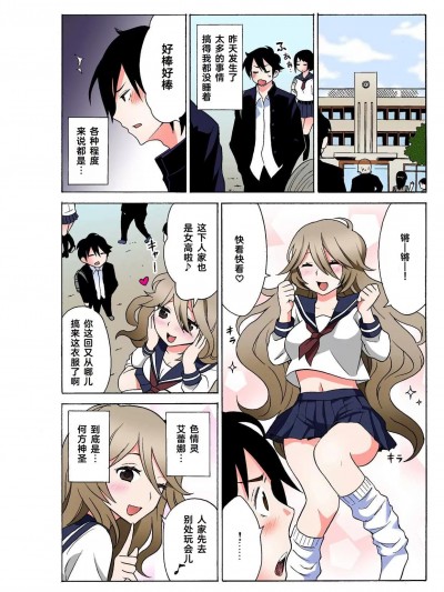 [Cauli个人汉化] [毛太郎, 村山門] えっちれい～ヤリたい放題イキ放題～ 1.5 【フルカラー】[中国翻訳]