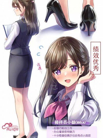 接待员小姐的日常