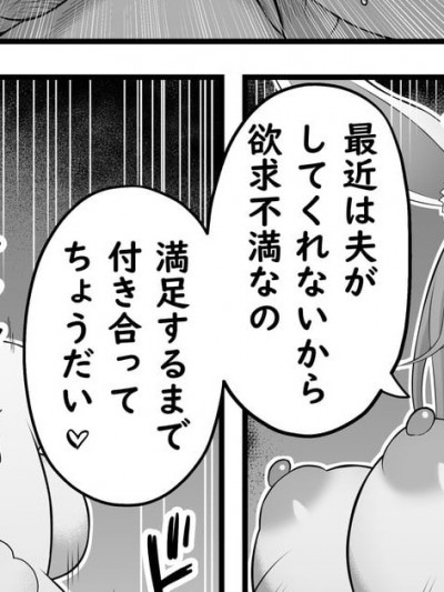 [聖水BAR] 兎田家人妻の秘密の趣味♡ (兎田ぺこら)