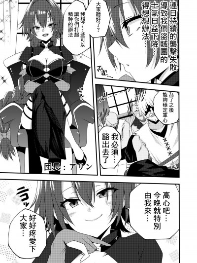 [devilfish_sy] Alin [中国翻訳]