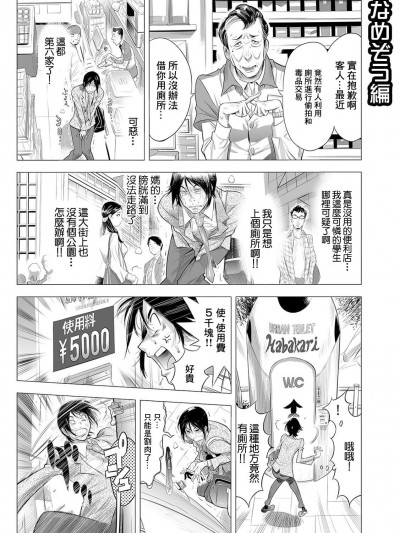 [アンソロジー] ギャルびっち！～生ナカ上等!! DT男子をゴムなし挿入 なめぞう編 [中国翻译]