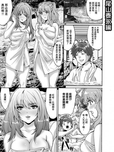 [尾山泰永] 尾山泰永編 (ギャル★びっち! 生ナカ上等!! DT男子をゴムなし挿入) [中国翻訳]