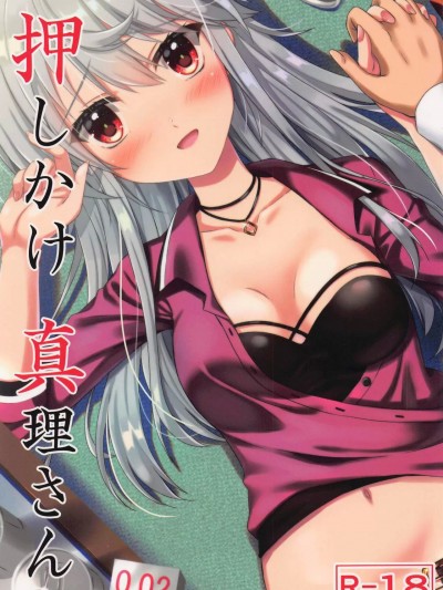 (みんなで☆トライ10) [うぱ小屋 (えんどり)] 押しかけ真理さん (アリス・ギア・アイギス)