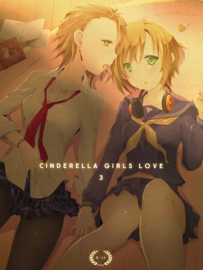[倒在麦田吧汉化] (C83) [NICOLAI (オリコ)] Cinderella Girls Love 3 (アイドルマスター シンデレラガールズ) [中国翻訳]