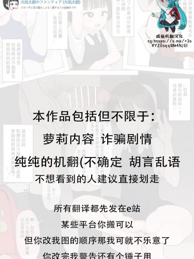 [咸鱼机翻汉化] [元気太郎] お嬢様●s底辺〇〇コン食べ 