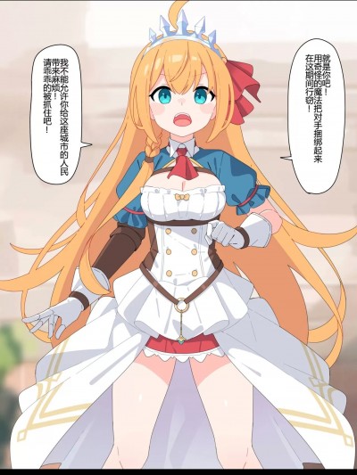 [♀こみ] 強制エロコスペコさん