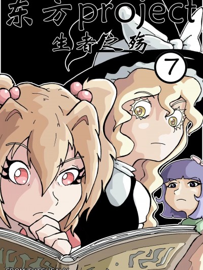 {云之末汉化组} [Tuteheavy] Living Disgrace - Chapter 7