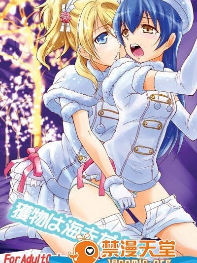 [ストラトスフィア(ウルツ)][獲物は海未だよ☆]