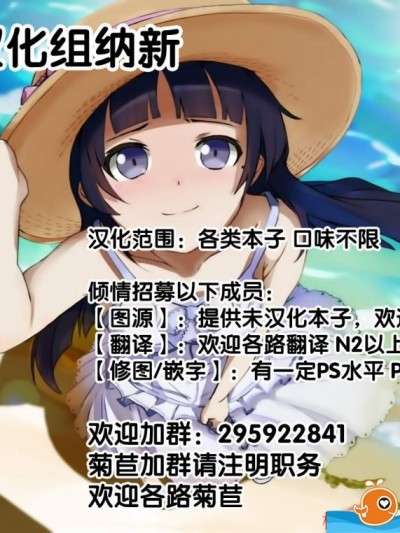 [怪奇日蝕(綾野なおと)][暁ニ見ユル光]