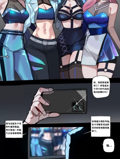 （英雄联盟同人H·LC整合汉化组） [ratatatat74]沦为高贵K/DA萨勒芬妮女王精液寸止玩物的废物制作人