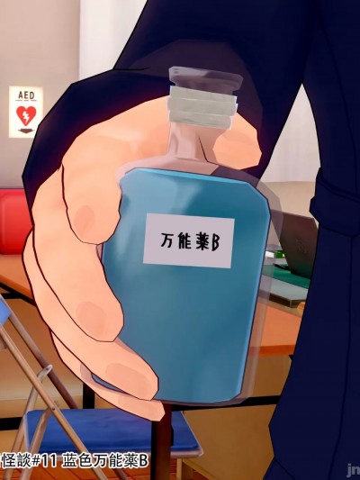 [TSうごイラ] TS学園怪談：蓝色万能薬B + END9