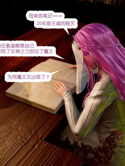 [哏呔X]公主魔女05-06（无码）