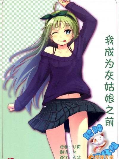[臉腫漢化組] (C87) [Aloe-nano (なのつき)] ワタシが灰になる前にー (アイドルマスターミリオンライブ！)