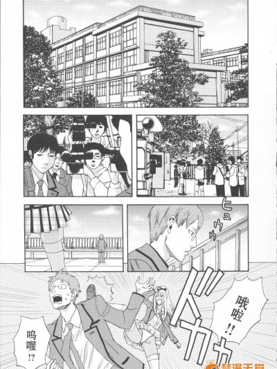 [漢化] [天竺浪人] チョコレート アルマゲドン (淫姿花伝)
