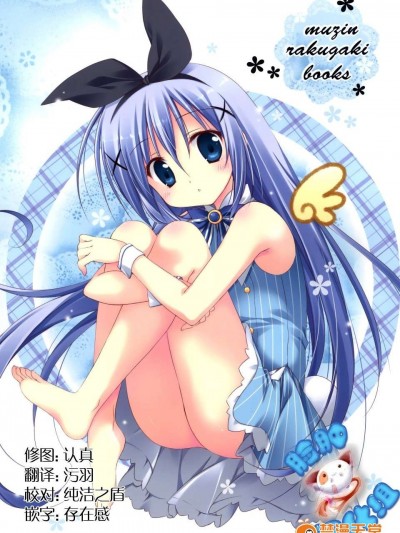 [臉腫漢化組] (C87) [無人少女 (梱枝りこ)] Muzin rakugaki books (よろず)