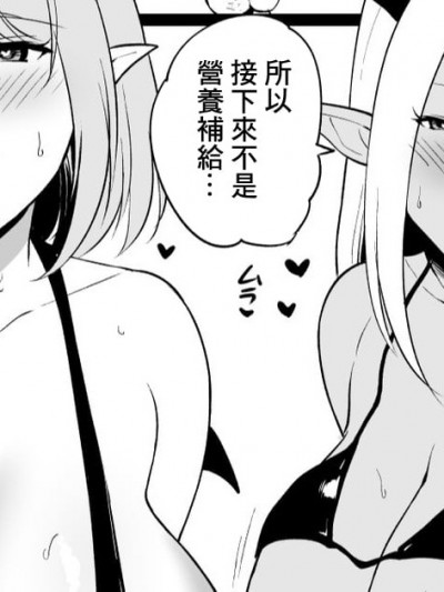 [ユエ] 一生懸命貯めた経験値を通りすがりのギャルサキュバスに一瞬で吸い尽くされる勇者様 [中国翻訳]