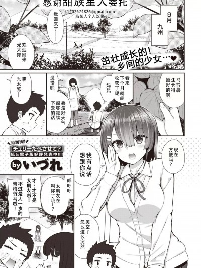 在放学后的天空之下 [甜族星人X茄某人个人汉化] [いづれ] 放課後の空の下で (コミックゼロス #93) [中国翻訳] [DL版]