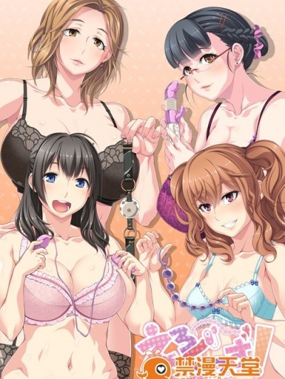 (ゲームCG) [CLOCKUP] えろぐっず！ Hなおもちゃで快感エンジョイ♥.zip