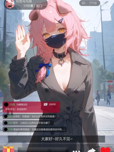 [AI Generated] [Afezeria!] 粉色毛毛猫直播间 (Arknights)