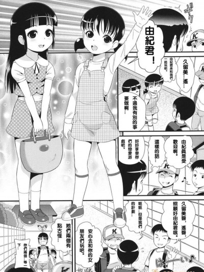 [みにおん] だぶるプチデビル (COMIC少女式 春 2014)