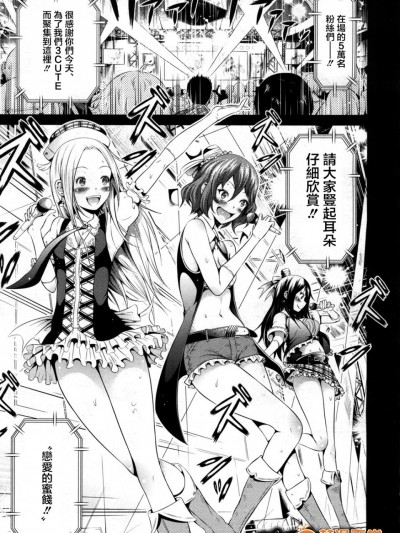 [赤月みゅうと] ラブメア 第三变 後編 (COMIC 夢幻転生 2017年5月号) [前线作♂战♀基地] [DL版]
