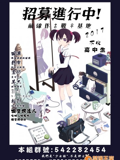 [赤月みゅうと] ラブメア 第二变 (COMIC 夢幻転生 2017年2月号) [前线作♂战♀基地] [DL版]