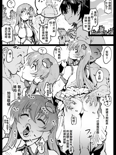 [LUOLIMASI翻译 [アヘ丸] 东风谷早苗 ]
