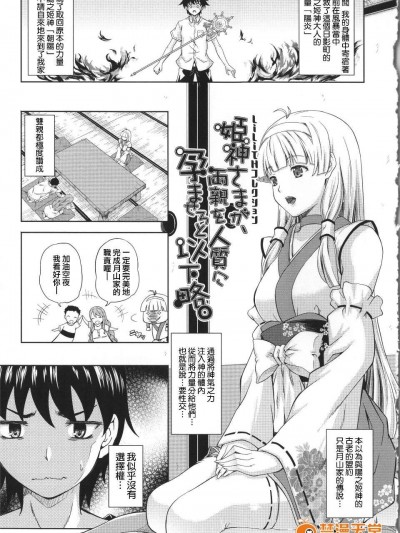 [Pつssy漢化組] [七瀬瑞穂] ミリアード ~Milliard~ 令嬢ご奉仕物語 第9話